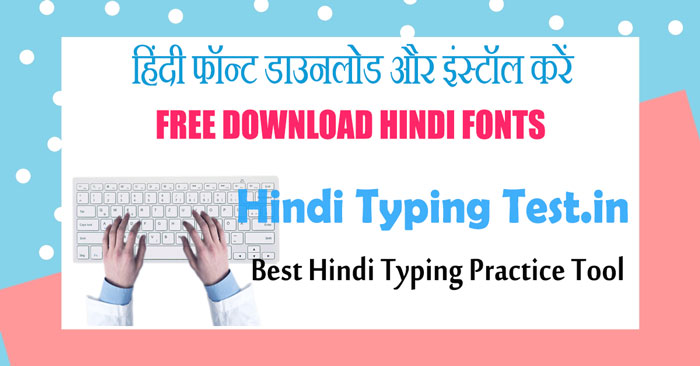 Free Hindi Font Download