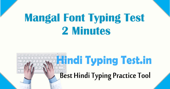 Hindi Mangal Typing Test 2 Minutes