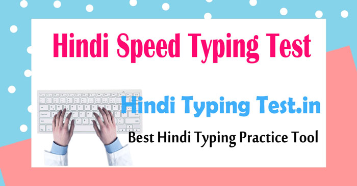 Hindi Speed Typing Test