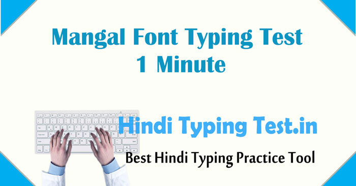 Mangal Font Hindi Typing Test 1 Minute