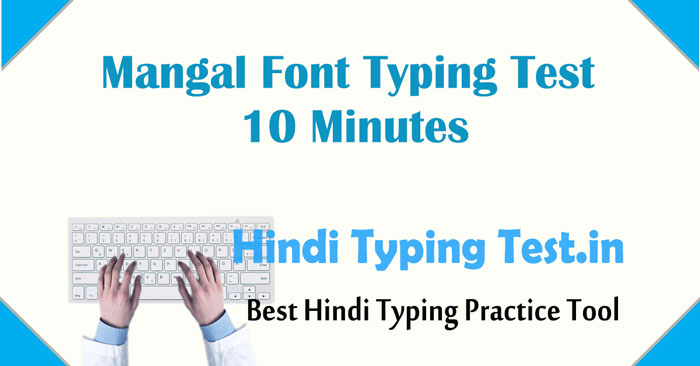 Online Hindi Typing Test on Mangal Font